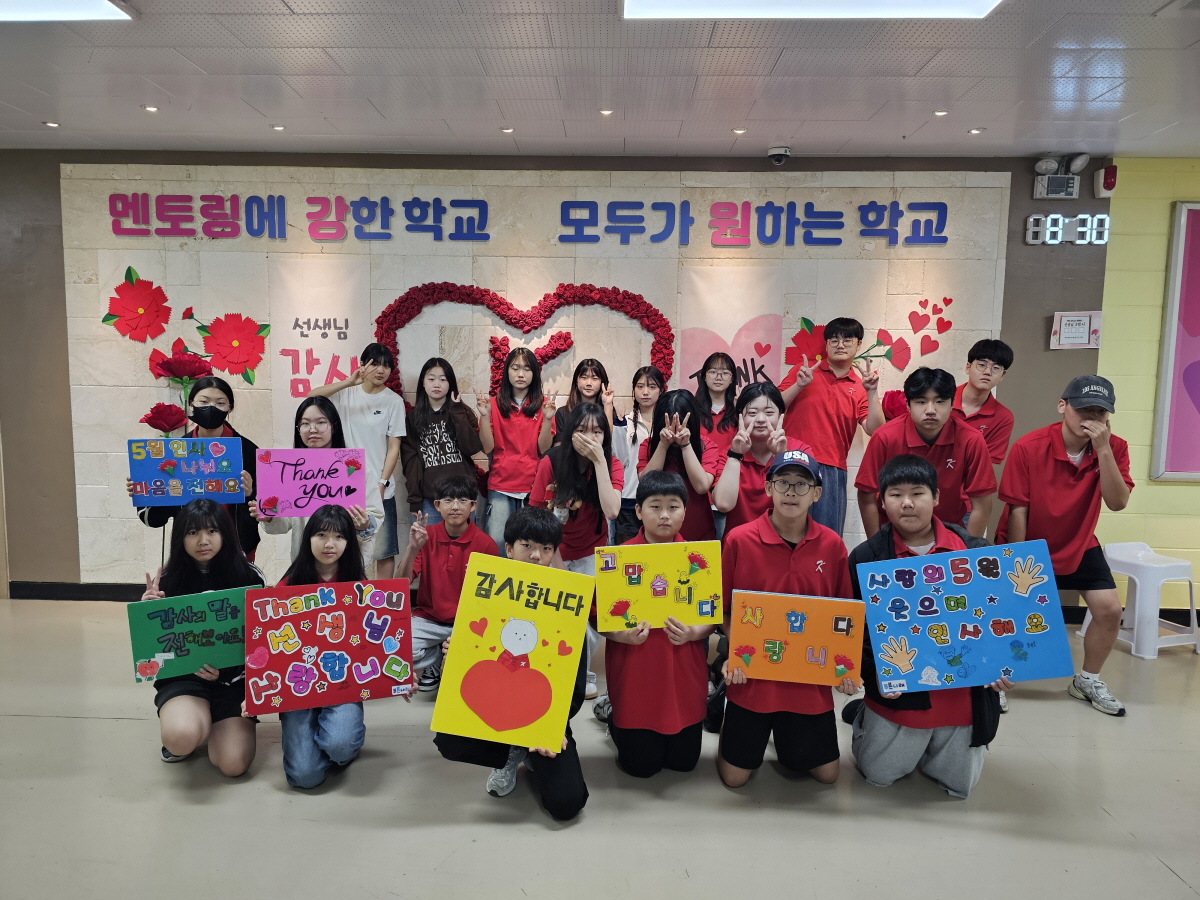 [푸른나래] Thank you 캠페인 : 사랑의 5월! 감사의 마음을 전해요~ 사진