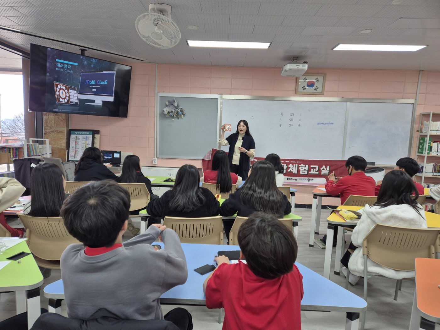 2024 찾아가는 수학체험교실 사진