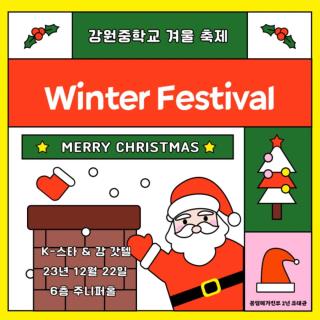 2023 12월 소식지 사진