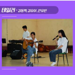 2024년 5월 학교 소식지 사진