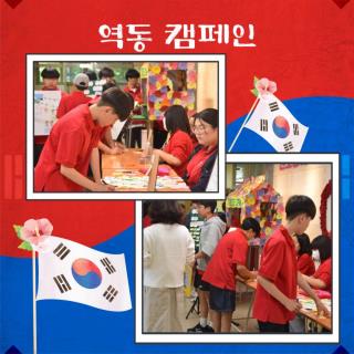 2024년 6~7월 학교 소식지 사진